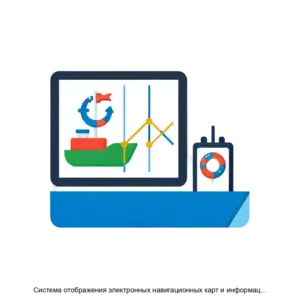 Купить Система отображения электронных навигационных карт и информации (СОЭНКИ) СТРЕЖЕНЬ - ARPP-22925 из реестра по лучшей цене