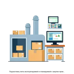 Купить Подсистема учета эксплуатируемой и планируемой к закупке промышленной продукции Информационной системы планирования ресурсов на информационные технологии ПАО Газпром (ИС ПРИТ. Промышленная продукция) - ARPP-23560 из реестра по лучшей цене