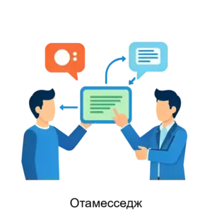 Купить Отамесседж - ARPP-23753 из реестра по лучшей цене