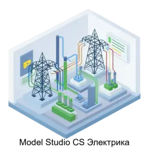 Купить Model Studio CS Электрика - ARPP-23820 из реестра по лучшей цене