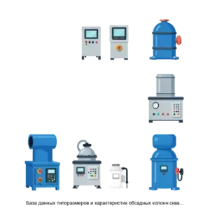 Купить База данных типоразмеров и характеристик обсадных колонн скважин, насоснокомпрессорных труб, гибких насоснокомпрессорных труб и внутрискважинного оборудования - ARPP-22891 из реестра по лучшей цене