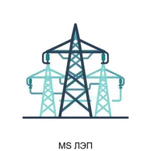 Купить MS ЛЭП - ARPP-23640 из реестра по лучшей цене