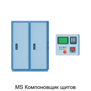 Купить MS Компоновщик щитов - ARPP-23758 из реестра по лучшей цене