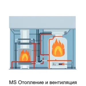 Купить MS Отопление и вентиляция - ARPP-23761 из реестра по лучшей цене