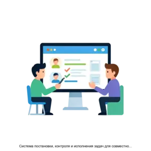 Купить Система постановки, контроля и исполнения задач для совместного использования Тикетсистема TM - ARPP-22730 из реестра по лучшей цене