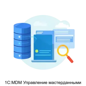 Купить 1С:MDM Управление мастерданными - ARPP-23490 из реестра по лучшей цене