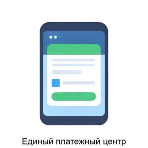 Купить Единый платежный центр - ARPP-22632 из реестра по лучшей цене