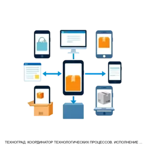 Купить ТЕХНОГРАД. КООРДИНАТОР ТЕХНОЛОГИЧЕСКИХ ПРОЦЕССОВ. ИСПОЛНЕНИЕ ЗАКАЗА (ТЕХНОГРАД КТП ИЗ) - ARPP-23072 из реестра по лучшей цене