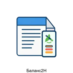 Купить Баланс2Н - ARPP-22630 из реестра по лучшей цене