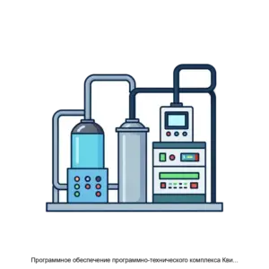 Купить Программное обеспечение программно-технического комплекса Квинт СИ (ПО ПТК Квинт СИ) - MKS-NAUC-14643 из реестра по лучшей цене