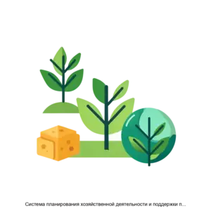 Купить Система планирования хозяйственной деятельности и поддержки принятия управленческих решений по данным предиктивной аналитики в многопрофильном аграрном холдинге (АгроРост) - ARPP-22333 из реестра по лучшей цене