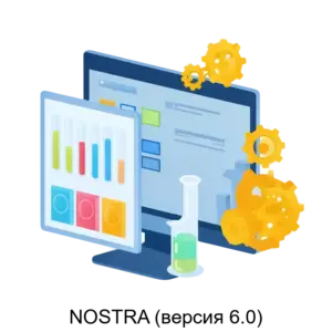 Купить NOSTRA (версия 6.0) - ARPP-23597 из реестра по лучшей цене