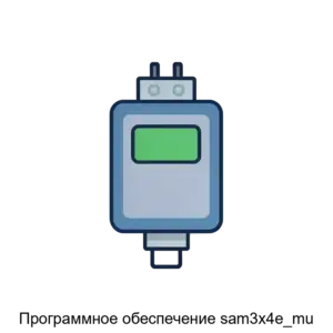 Купить Программное обеспечение sam3x4e_mu - ARPP-22749 из реестра по лучшей цене