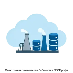 Купить Электронная техническая библиотека ГИСПрофи - ARPP-22724 из реестра по лучшей цене