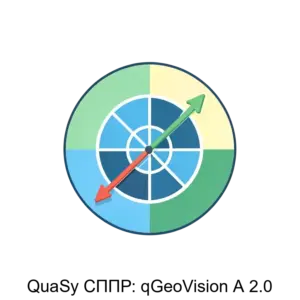 Купить QuaSy СППР: qGeoVision А 2.0 - ARPP-23525 из реестра по лучшей цене