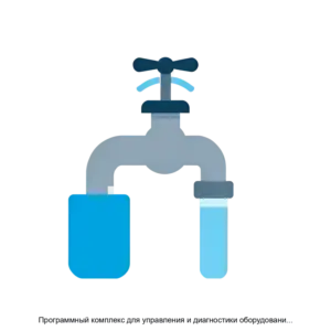 Купить Программный комплекс для управления и диагностики оборудования и сложных распределенных сетей - ARPP-23384 из реестра по лучшей цене