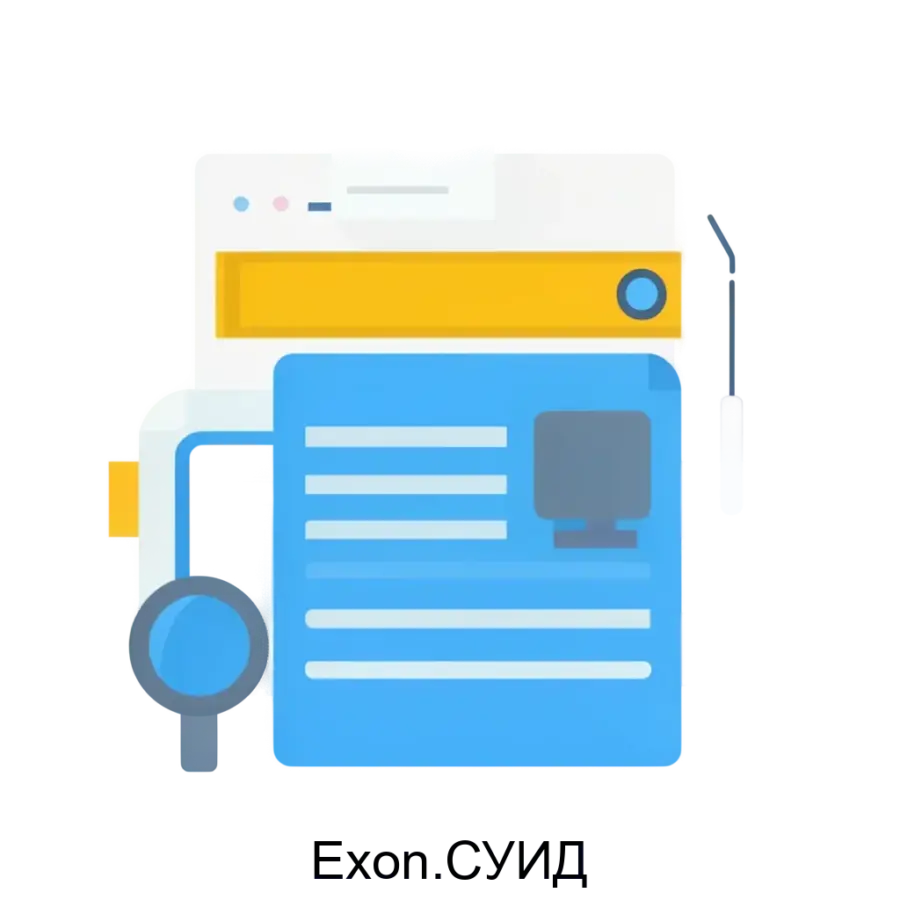 Exon.СУИД представляет собой продвинутое решение для управления инженерными данными в строительной отрасли. Основная задача: цифровое управление строительной документацией.