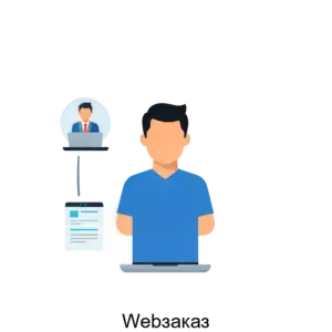 Купить Webзаказ - ARPP-23499 из реестра по лучшей цене