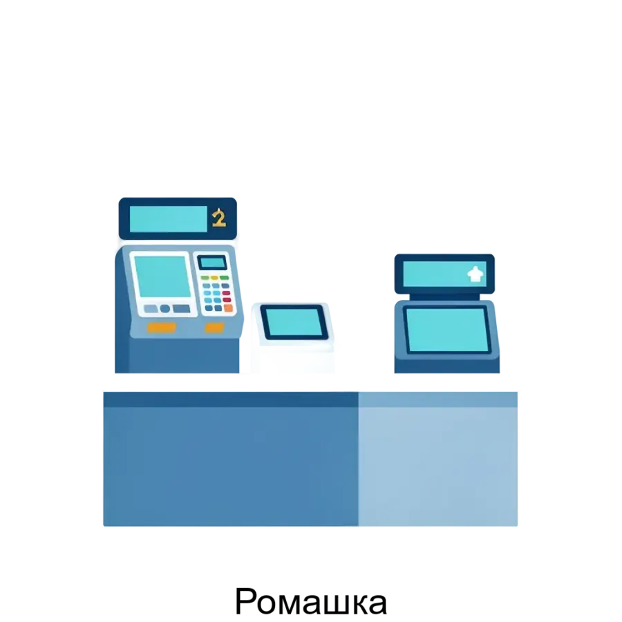 Также «Ромашка» позволяет проводить переоценки товаров, печатать ценники, осуществлять инвентаризацию товарных запасов и вести учет рабочего времени сотрудников.