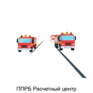 Купить ППРБ Расчетный центр - ARPP-23486 из реестра по лучшей цене