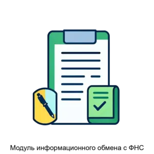 Купить Модуль информационного обмена с ФНС - ARPP-22374 из реестра по лучшей цене