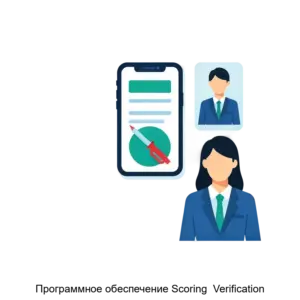 Купить Программное обеспечение Scoring  Verification - ARPP-23340 из реестра по лучшей цене