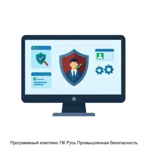 Купить Программный комплекс ПК Русь Промышленная безопасность - MKS-NAUC-14678 из реестра по лучшей цене