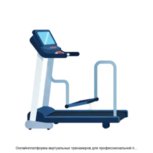 Купить Онлайнплатформа виртуальных тренажеров для профессиональной подготовки - ARPP-23862 из реестра по лучшей цене
