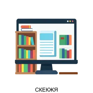 Купить СКЕКЖЯ - ARPP-23611 из реестра по лучшей цене