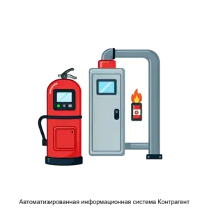 Купить Автоматизированная информационная система Контрагент - ARPP-22781 из реестра по лучшей цене