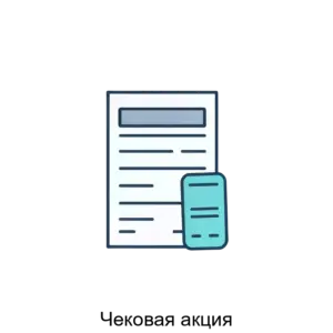 Купить Чековая акция - ARPP-23462 из реестра по лучшей цене