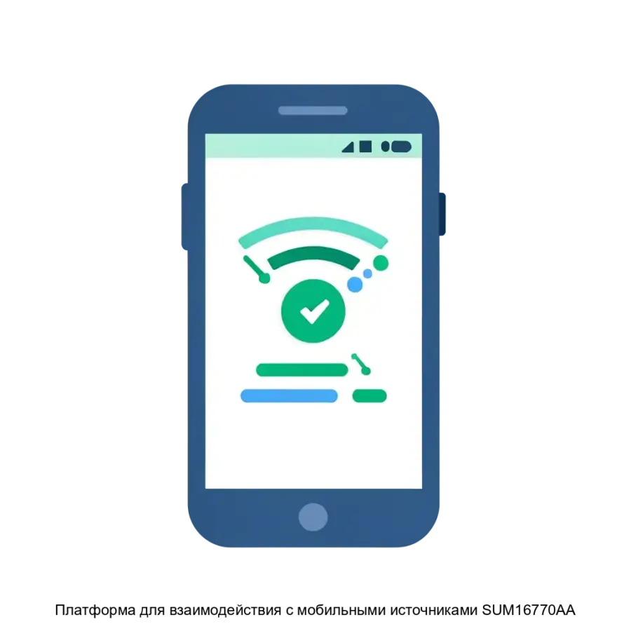 Платформа для взаимодействия с мобильными источниками SUM16770AA представляет собой современное решение. Основная задача: управление мобильными данными в реальном времени.