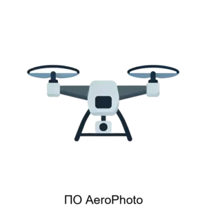 Купить ПО AeroPhoto - ARPP-23793 из реестра по лучшей цене