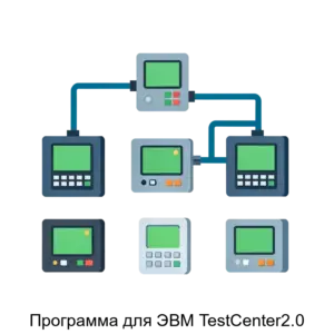 Купить Программа для ЭВМ TestCenter2.0 - ARPP-22743 из реестра по лучшей цене