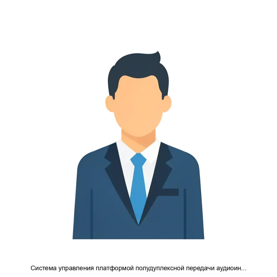 Система управления платформой полудуплексной передачи аудиоинформации для сетей подвижной радиотелефонной связи предприятия — Система управления платформой полудуплексной передачи аудиоинформации для сетей подвижной.