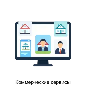 Купить Коммерческие сервисы - ARPP-23077 из реестра по лучшей цене