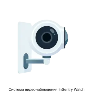 Купить Система видеонаблюдения InSentry Watch - MKS-NEKS-14705 из реестра по лучшей цене