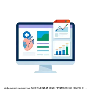 Купить Информационная система ПАКЕТ МЕДИЦИНСКИХ ПРОИЗВОДНЫХ КОМПОНЕНТ для аналитической платформы Loginom - ARPP-23526 из реестра по лучшей цене