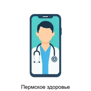 Купить Пермское здоровье - ARPP-23361 из реестра по лучшей цене