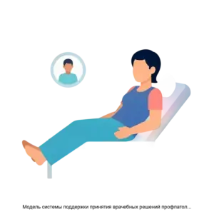 Купить Модель системы поддержки принятия врачебных решений профпатолога Inspectrum CSP - ARPP-23488 из реестра по лучшей цене