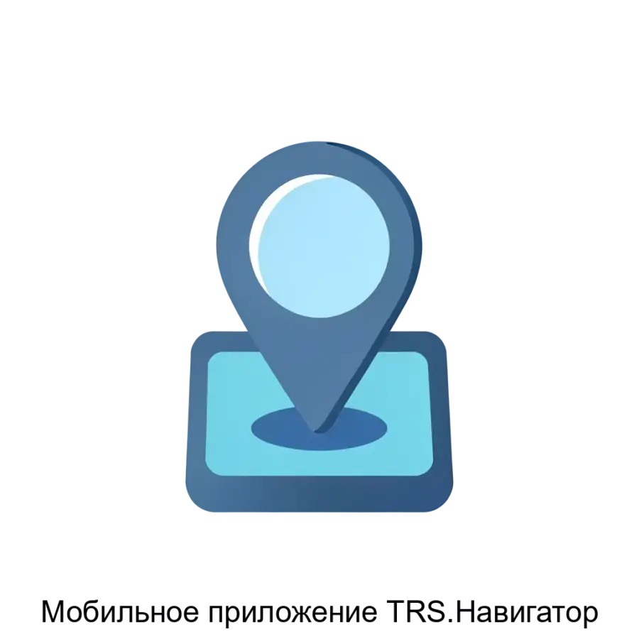 Мобильное приложение TRS.Навигатор на ОС Аврора — разработка российской компании АО «Транссеть». Основная задача: автономная навигация без сети.