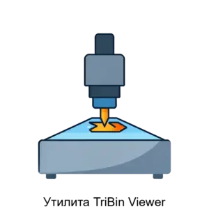 Купить Утилита TriBin Viewer - ARPP-R-340038 из реестра по лучшей цене
