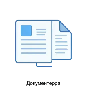 Купить Документерра - ARPP-R-471946 из реестра по лучшей цене