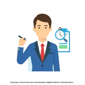 Купить Атмагуру экосистема для организации эффективного корпоративного обучения в условиях быстрых изменений рынка - ARPP-R-528520 из реестра по лучшей цене