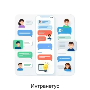 Купить Интранетус - ARPP-R-583640 из реестра по лучшей цене