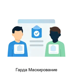 Купить Гарда Маскирование - ARPP-R-998412 из реестра по лучшей цене