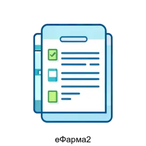 Купить еФарма2 - MKS-SPAR-14736 из реестра по лучшей цене
