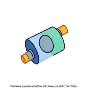 Купить Программа анализа и обработки СВЧ измерений 50ohm Tech DataViewer - MKS-50OM-14776 из реестра по лучшей цене