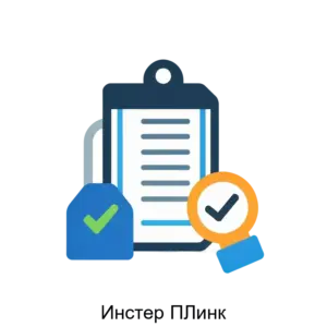 Купить Инстер ПЛинк - MKS-INST-14794 из реестра по лучшей цене