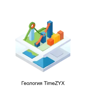 Купить Геология TimeZYX - MKS-LABO-14875 из реестра по лучшей цене